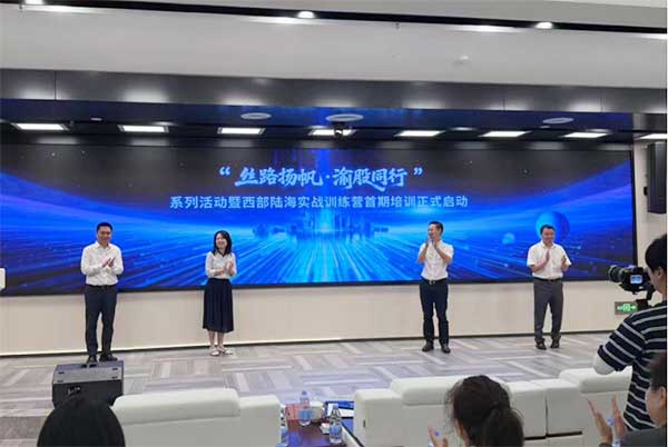 活動現(xiàn)場。重慶股份轉(zhuǎn)讓中心供圖