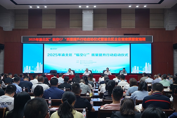 啟動儀式現(xiàn)場。夏金梅 攝