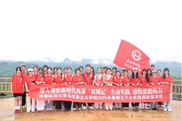 “星火”文明實踐志愿服務隊在川渝高竹新區(qū)參觀調(diào)研。西南政法大學供圖