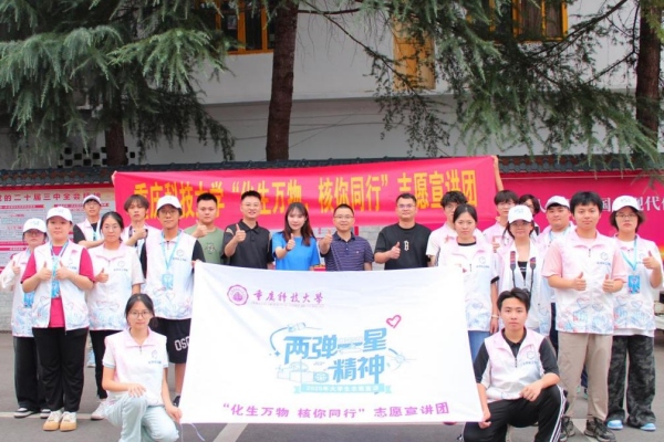 宣講團合影。重慶科技大學(xué)供圖