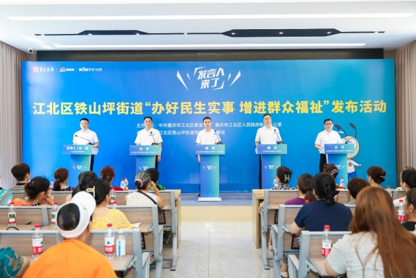 發(fā)布活動現場。江北區(qū)委宣傳部供圖