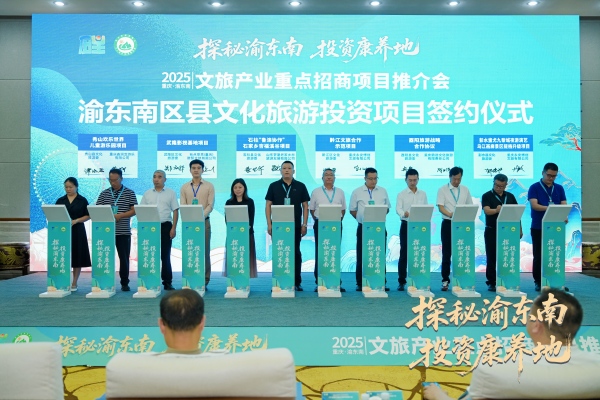 簽約儀式。主辦方供圖