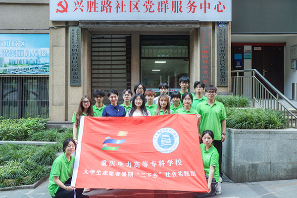 團(tuán)隊(duì)成員合影。重慶電力高等?？茖W(xué)校供圖