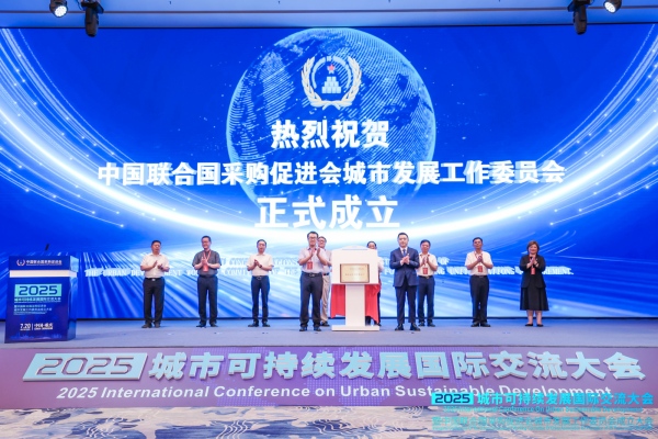 成立儀式。主辦方供圖