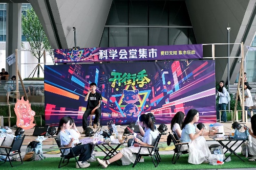 科學會堂集市開街運營。高新產(chǎn)業(yè)公司供圖