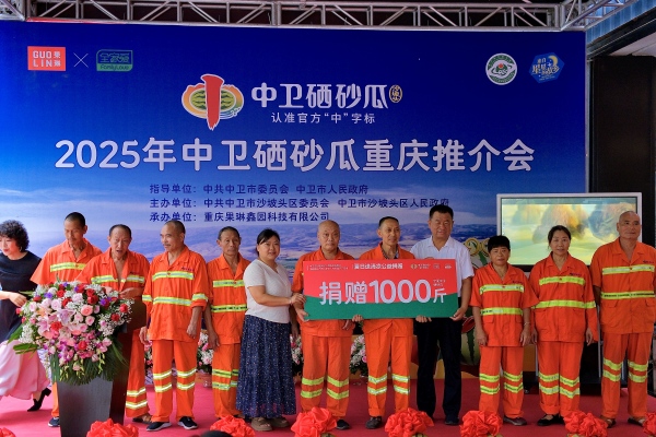 捐贈儀式。主辦方供圖