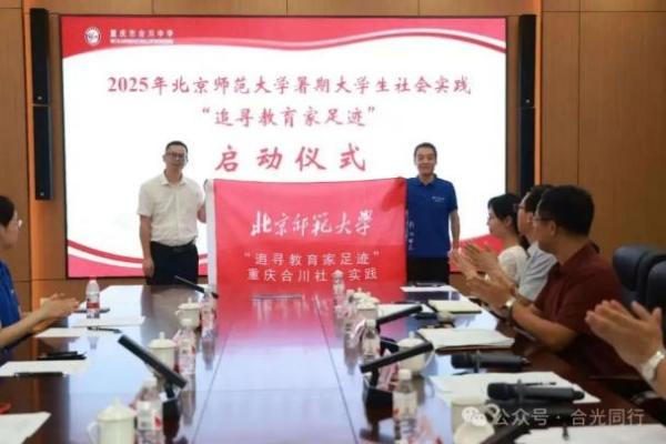 啟動儀式。朱然攝