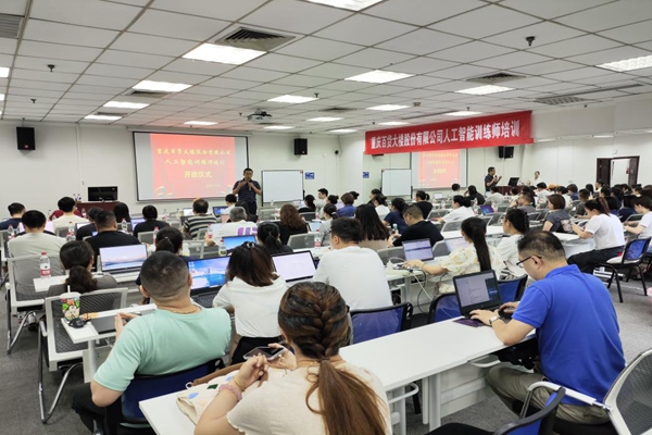 培訓(xùn)現(xiàn)場。主辦方供圖