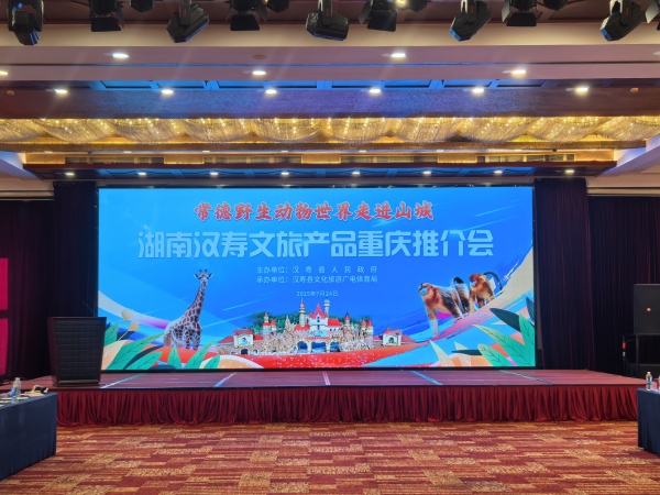 推介會現(xiàn)場。主辦方供圖