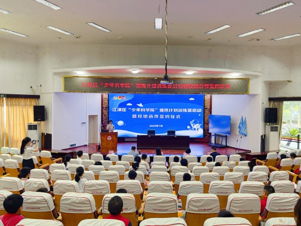 啟動(dòng)儀式現(xiàn)場(chǎng)。主辦方供圖