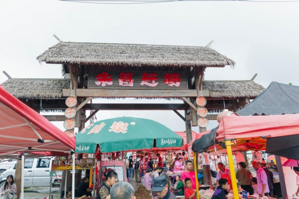 朱昌鎮(zhèn)傳統(tǒng)鄉(xiāng)村集市。主辦方供圖
