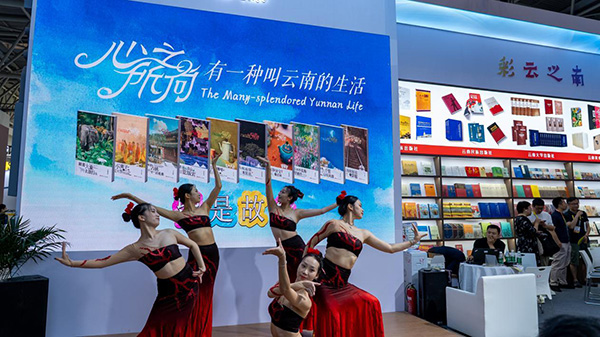 重慶書博會(huì)現(xiàn)場。云南人民出版社供圖