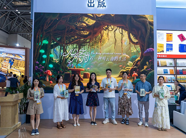 重慶書博會(huì)現(xiàn)場。云南人民出版社供圖