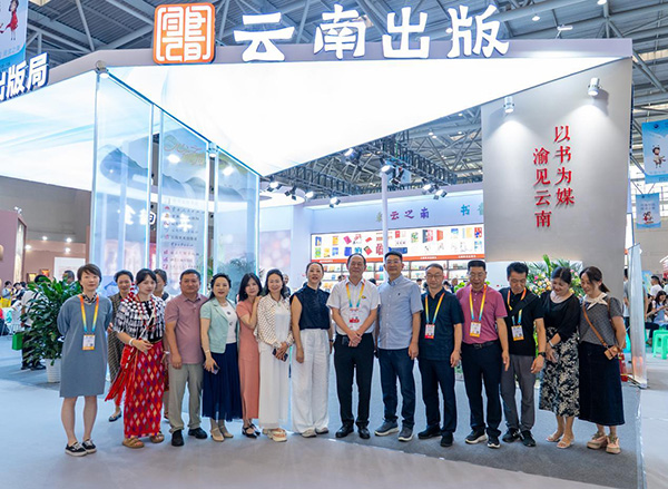 重慶書博會(huì)現(xiàn)場。云南人民出版社供圖