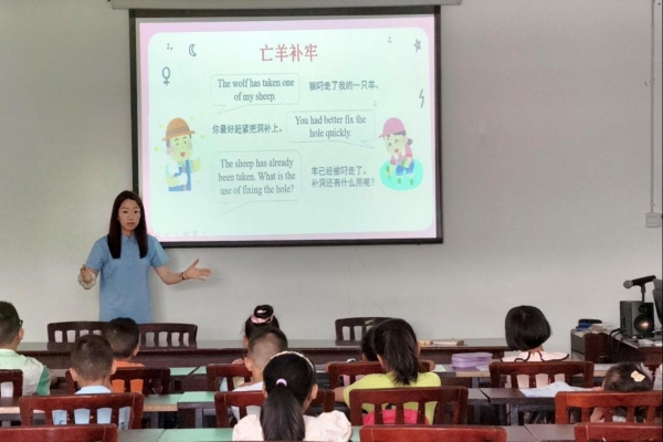 志愿者帶領孩子們進行英語劇本角色扮演。重慶理工大學供圖