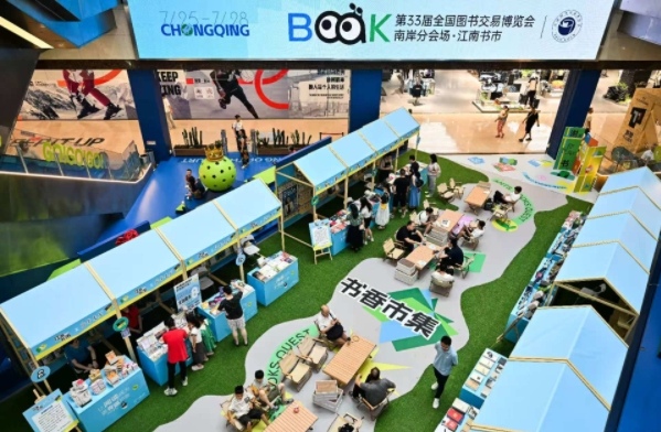 位于南坪萬達(dá)廣場的“江南書市”特色書展。崔景印攝