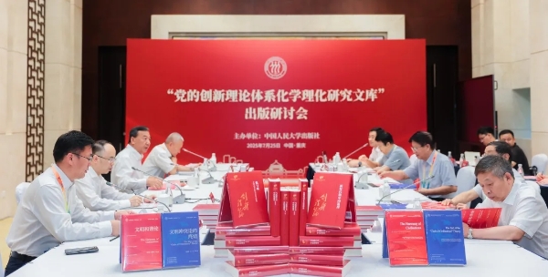 研討會現(xiàn)場。主辦方供圖