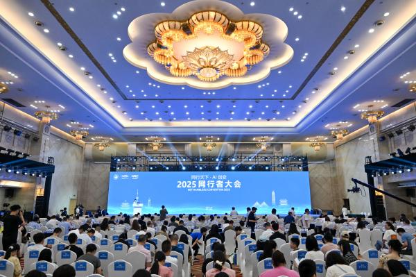 2025網(wǎng)行者大會在南岸區(qū)舉行。崔景印攝