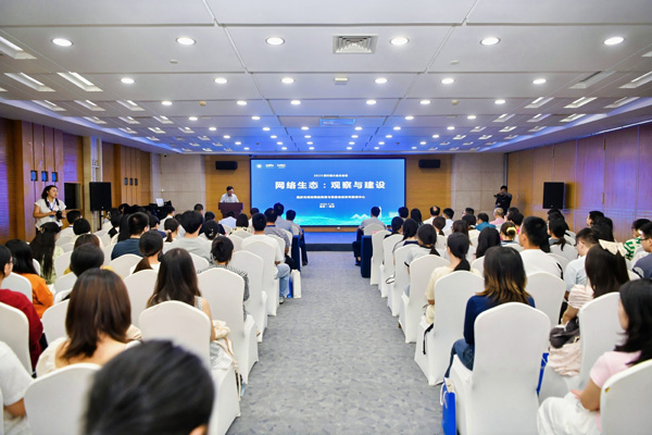 論壇現(xiàn)場(chǎng)。主辦方供圖