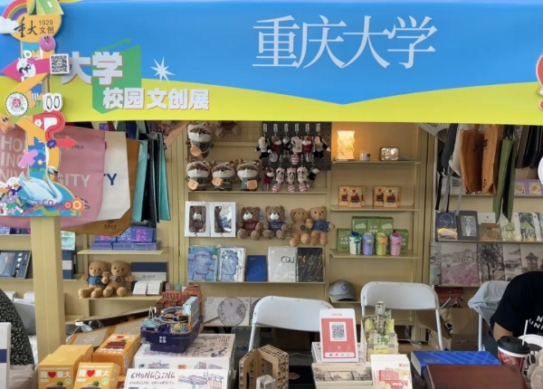 重慶大學(xué)展區(qū)。重慶大學(xué)出版社供圖