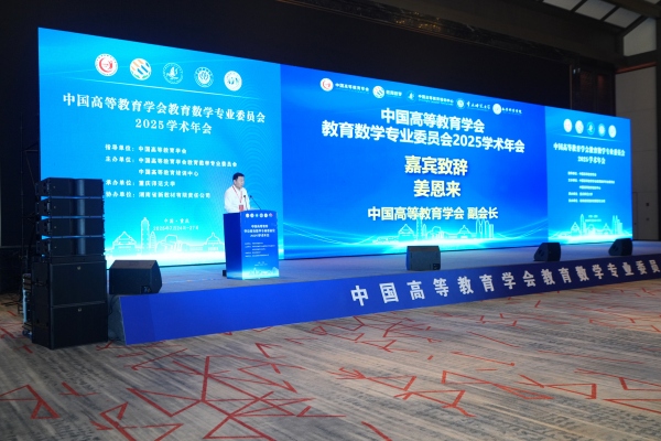 大會(huì)現(xiàn)場(chǎng)。重慶師范大學(xué)供圖