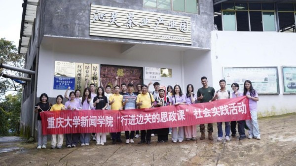 實踐團在沁靈茶業(yè)產(chǎn)業(yè)園現(xiàn)場。蘇泓羽攝