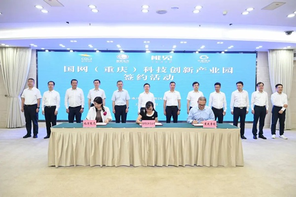 簽約現(xiàn)場。兩江協(xié)同創(chuàng)新區(qū)供圖