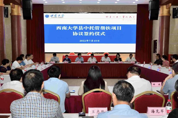 托管幫扶項(xiàng)目簽約儀式。西南大學(xué)附中供圖