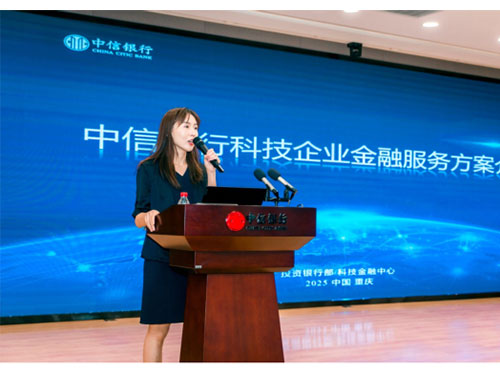 活動(dòng)現(xiàn)場(chǎng)。中信銀行重慶分行供圖