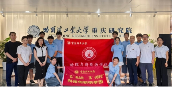 實(shí)踐團(tuán)合影。重慶理工大學(xué)供圖