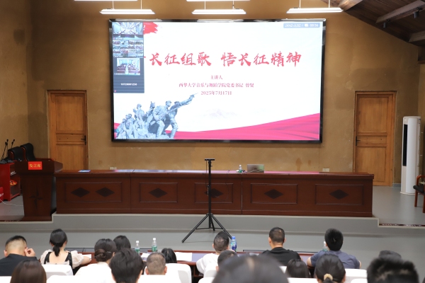 巫山縣 “悟思想?踐行動(dòng)” 青年先鋒培訓(xùn)班學(xué)員聆聽(tīng)四川綿竹推出《長(zhǎng)征組歌》音樂(lè)思政課。巫山縣委組織部供圖