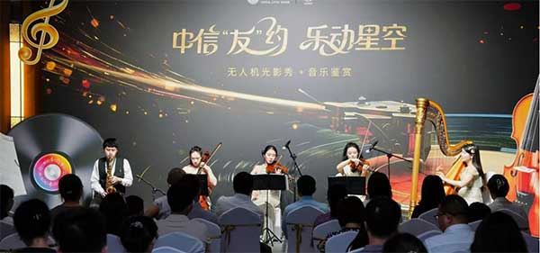 活動現(xiàn)場。中信銀行重慶分行供圖