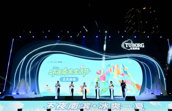2025不夜南濱生活節(jié)啟幕。崔景印攝