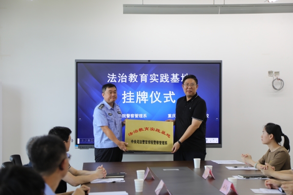 掛牌儀式。羅凱元攝