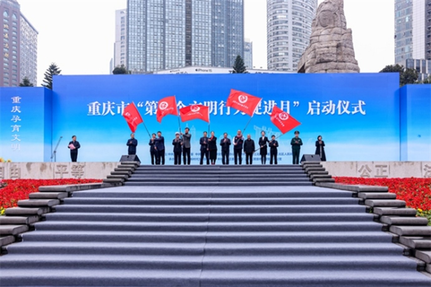 重慶市“第四個(gè)文明行為促進(jìn)月”啟動(dòng)儀式現(xiàn)場(chǎng)，為“重慶文明行為示范隊(duì)”授旗。江北區(qū)委宣傳部供圖