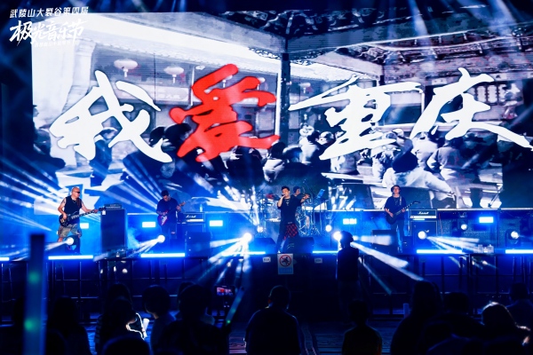 2025武陵山大裂谷第四屆極光音樂節(jié)。主辦方供圖