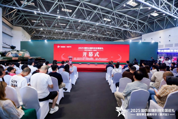 開幕式現(xiàn)場。主辦方供圖