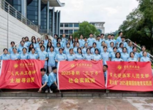 “人民兵工精神”尋訪團(tuán)合影。重慶理工大學(xué)供圖