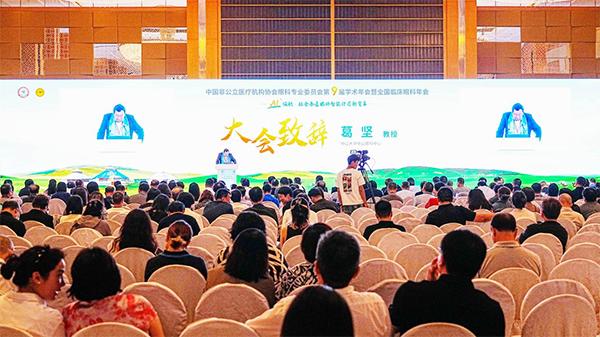 學(xué)術(shù)年會現(xiàn)場。重慶南坪愛爾眼科醫(yī)院供圖