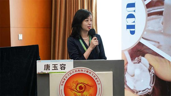 唐玉容分享UCP治療青光眼學(xué)術(shù)研究成果。重慶南坪愛爾眼科醫(yī)院供圖