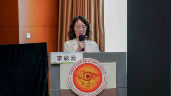 李彩云主題分享現(xiàn)場。重慶普瑞眼科醫(yī)院供圖