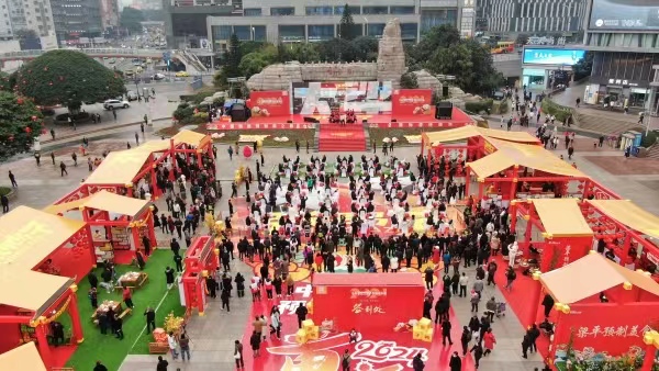 “中國(guó)年 梁平味”2024迎新消費(fèi)季開(kāi)季儀式暨百年張鴨子新春發(fā)布會(huì)在重慶江北觀音橋商圈舉行。鄭君興攝