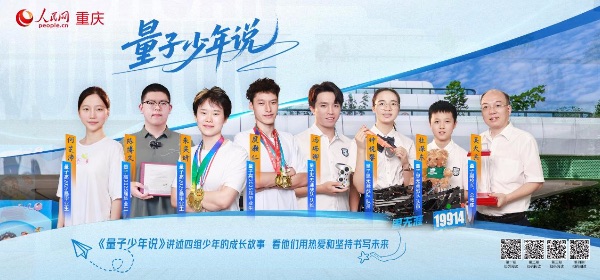 《量子少年說》。畫卿制