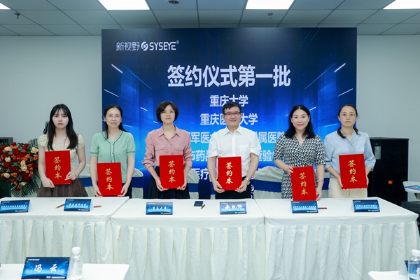 “多模態(tài)眼功能成像分析系統(tǒng)”項(xiàng)目啟動(dòng)會(huì)現(xiàn)場(chǎng)。新視野供圖。