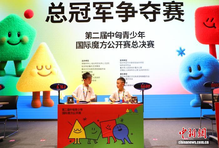 8月8日，第二屆中匈青少年國(guó)際魔方公開賽總決賽在重慶舉行，來自安徽的6歲選手沈懿(右)摘得總冠軍。梁欽卿 攝