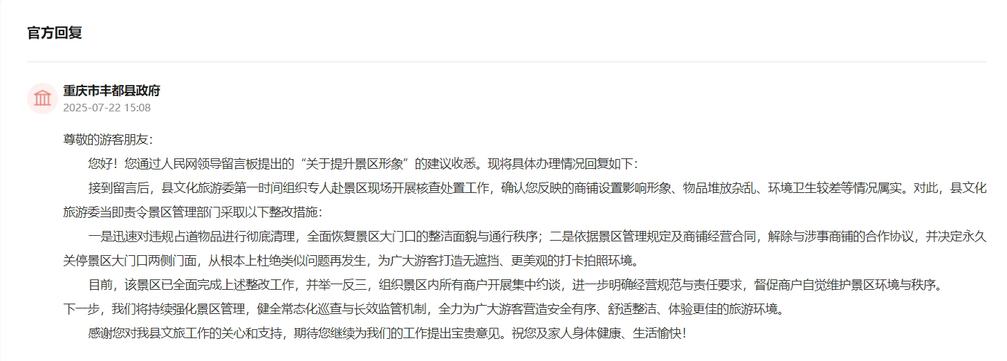 點(diǎn)擊查看留言及回復(fù)詳情