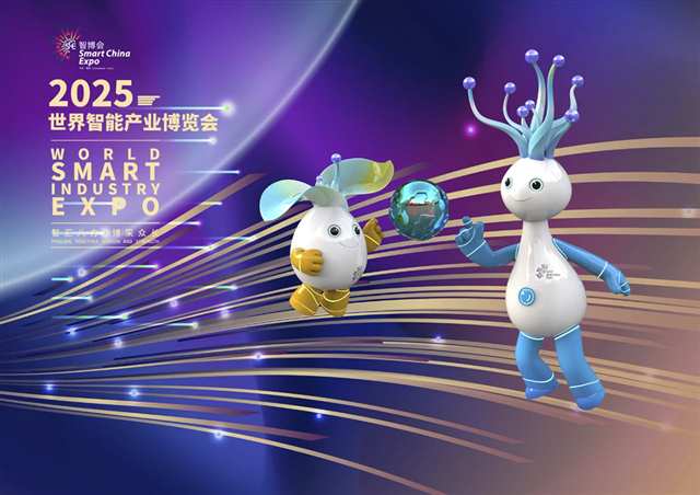 2025智博會(huì)兩個(gè)吉祥物煥新亮相。（受訪(fǎng)單位供圖）