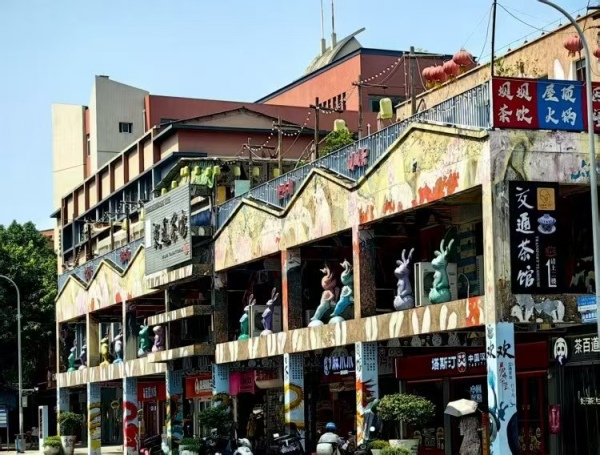 交通茶館所在涂鴉棟樓。黃桷坪街道供圖