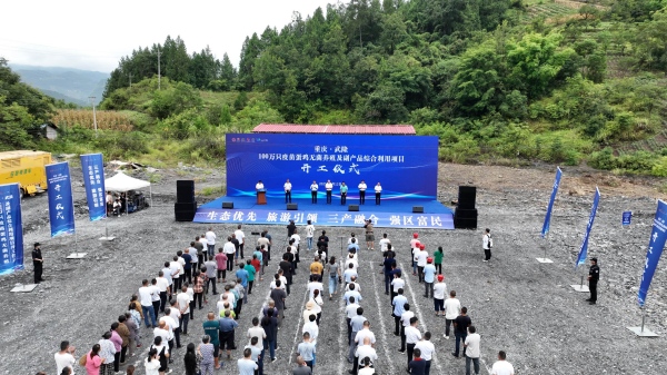 開工儀式。武隆區(qū)委宣傳部供圖