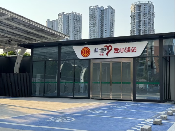 愛(ài)心驛站。重慶龍禹供圖